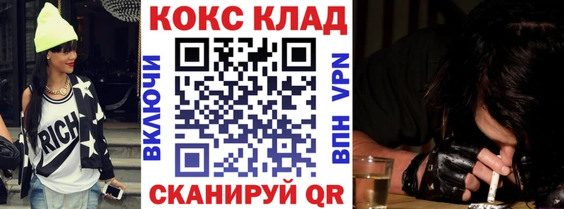 купить цена кракен Кокаин FishScale Новокубанск