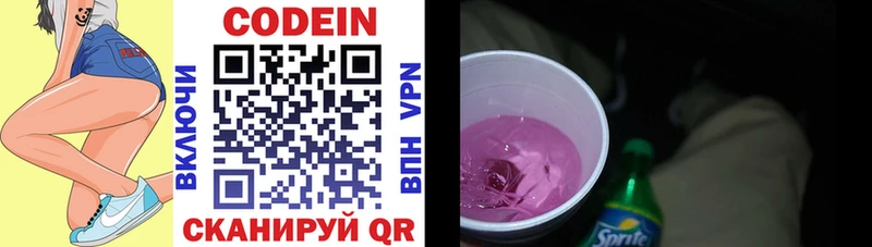 мега рабочий сайт  Новокубанск  Codein Purple Drank 