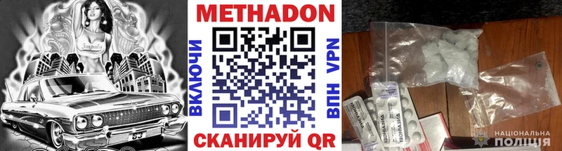 Метадон methadone  Новокубанск 