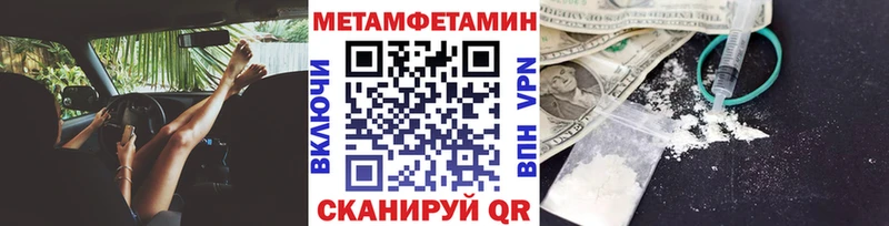 Первитин мет  Новокубанск 